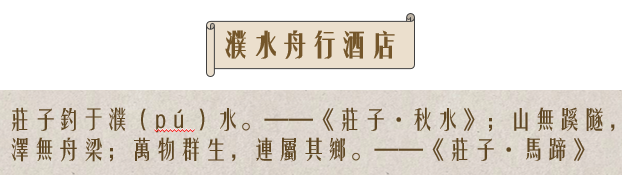 庄子逍遥元宇宙|一场穿越千年的东方奇幻之旅——用建筑语言解构庄子的逍遥梦境-63