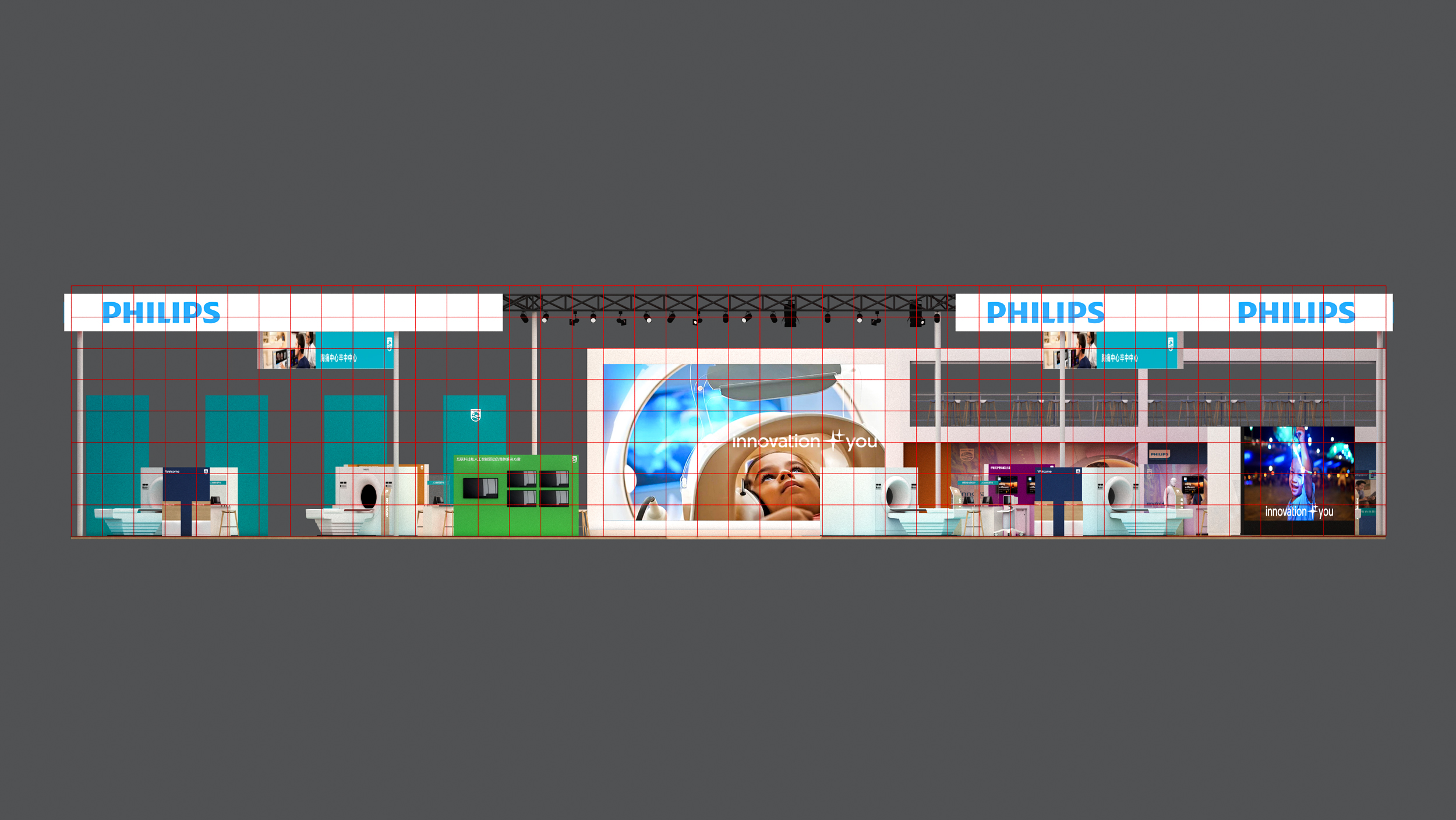 2020年飞利浦展台项目-15