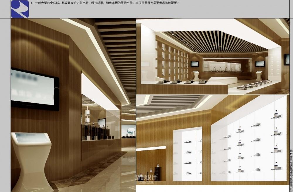 
办公空间—烟台荣昌制药集团排版 -11