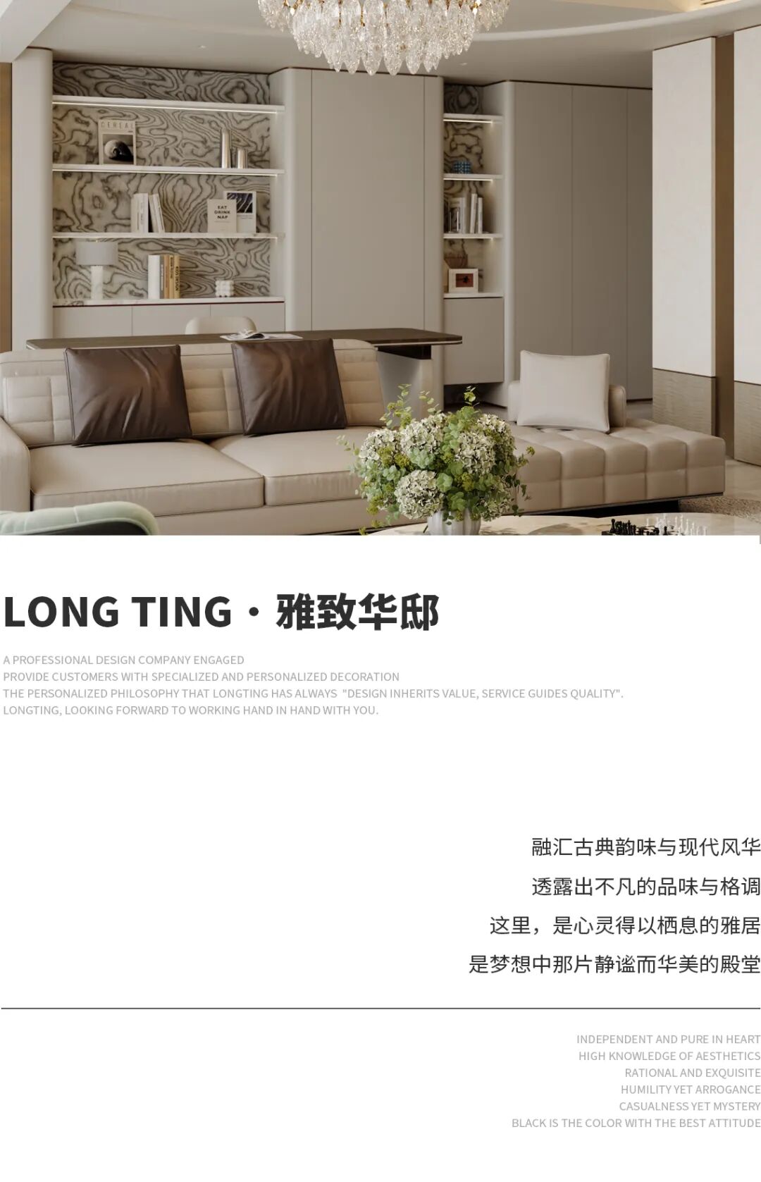 雅致华邸（湖州·春翠里）丨中国湖州丨龙庭设计-0