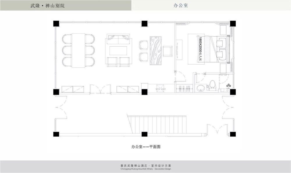 武隆禅山酒庄室内设计方案-31