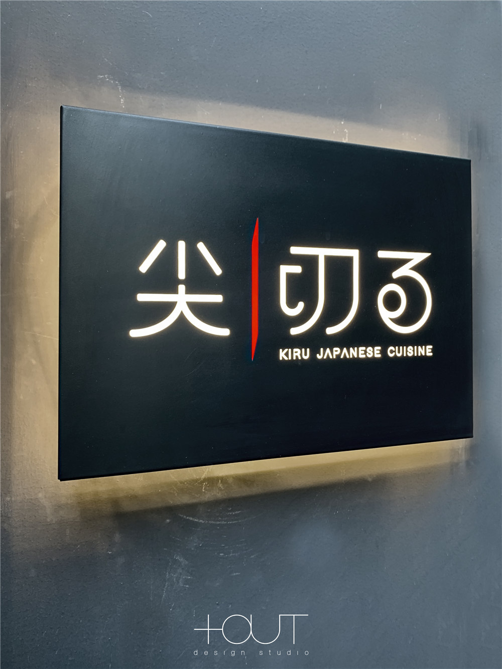KIRU JAPANESE CUISINE · 日式料理丨中国北京丨PLUSOUT design studio-15