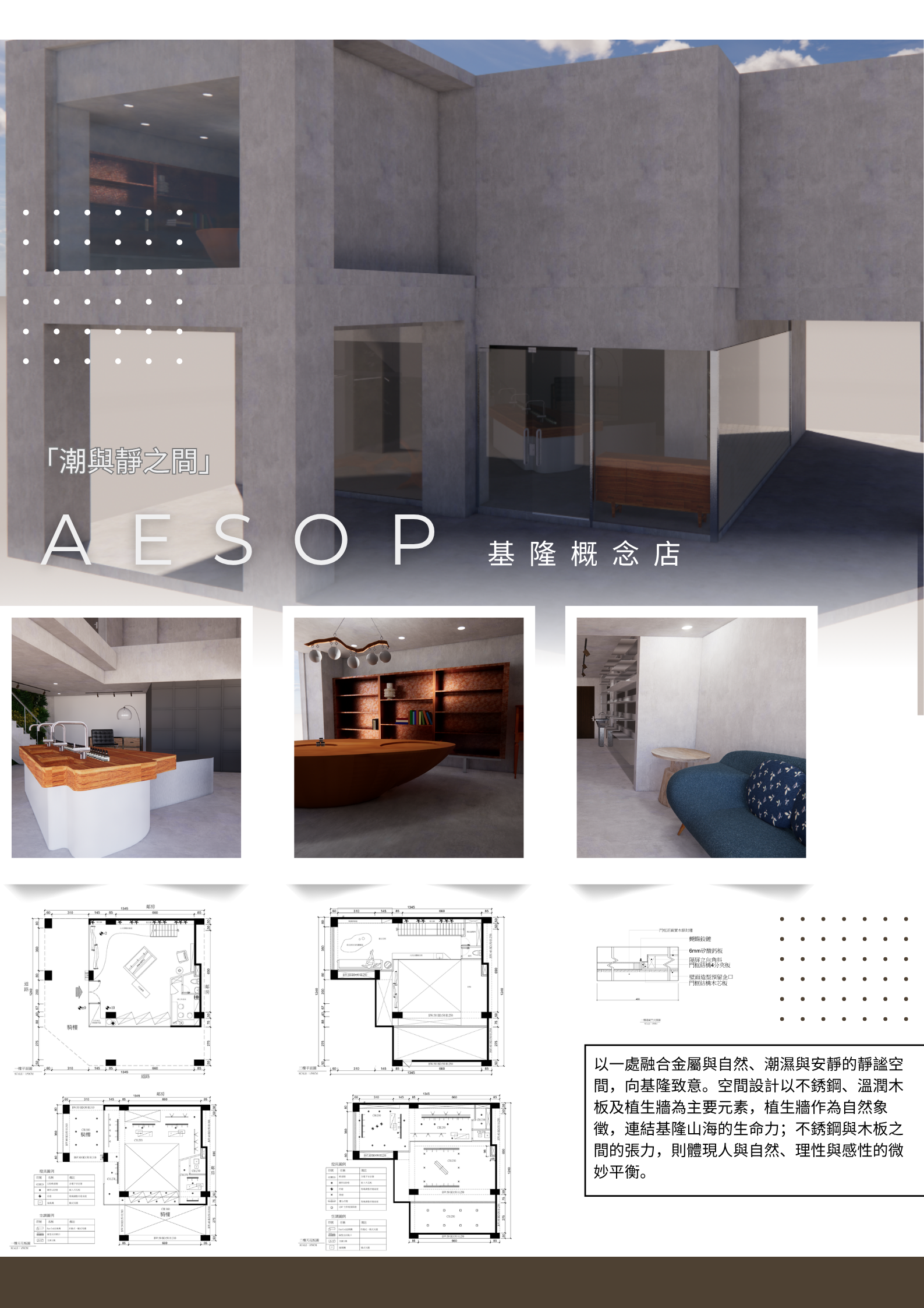 品牌商業空間設計-0