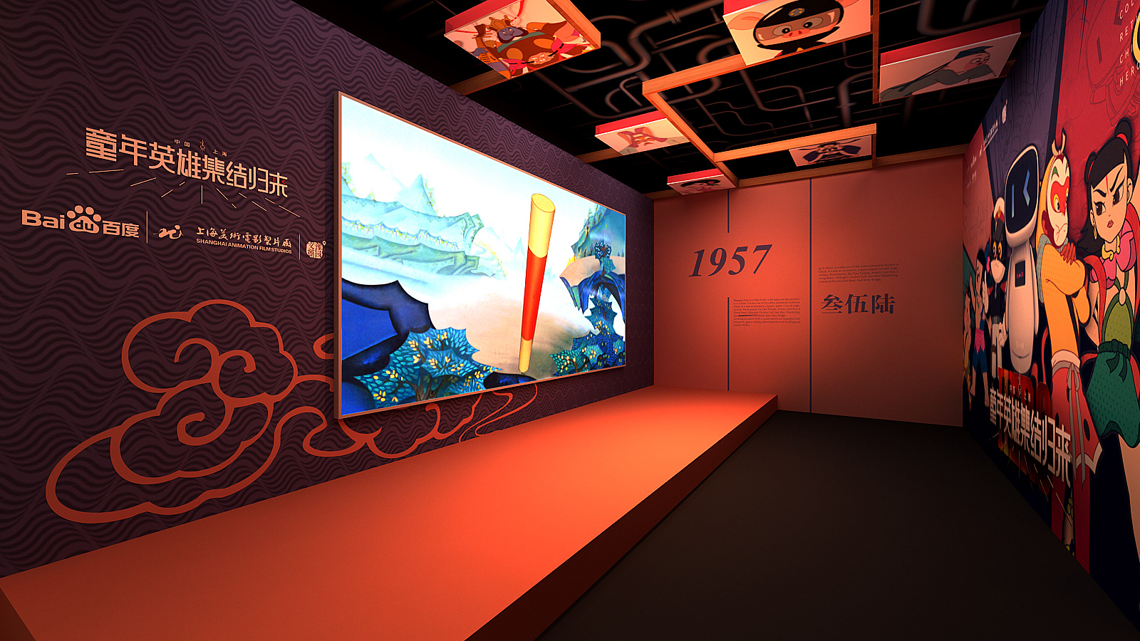 上美&百度展厅-5