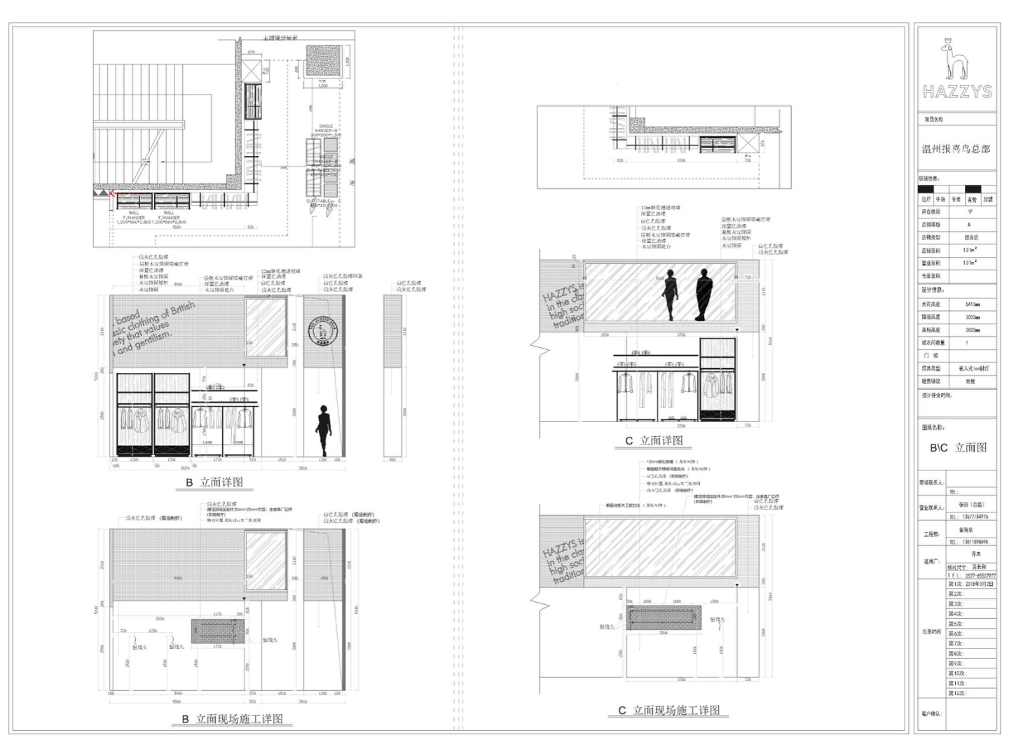 HAZZYS 中国首家旗舰店 | 现代工业风格的典范-8