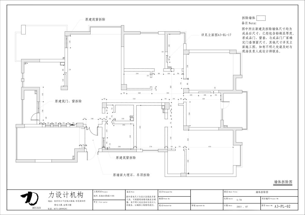 杭州东海水景城大平层现代风格样板房设计-41