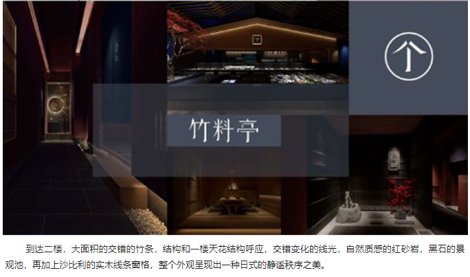 清远竹料亭日式料理全案设计-9