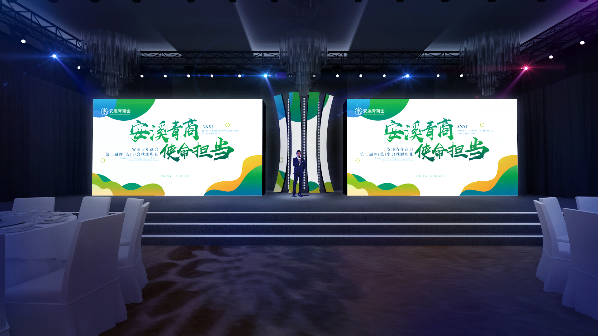 安溪青商会换届-6