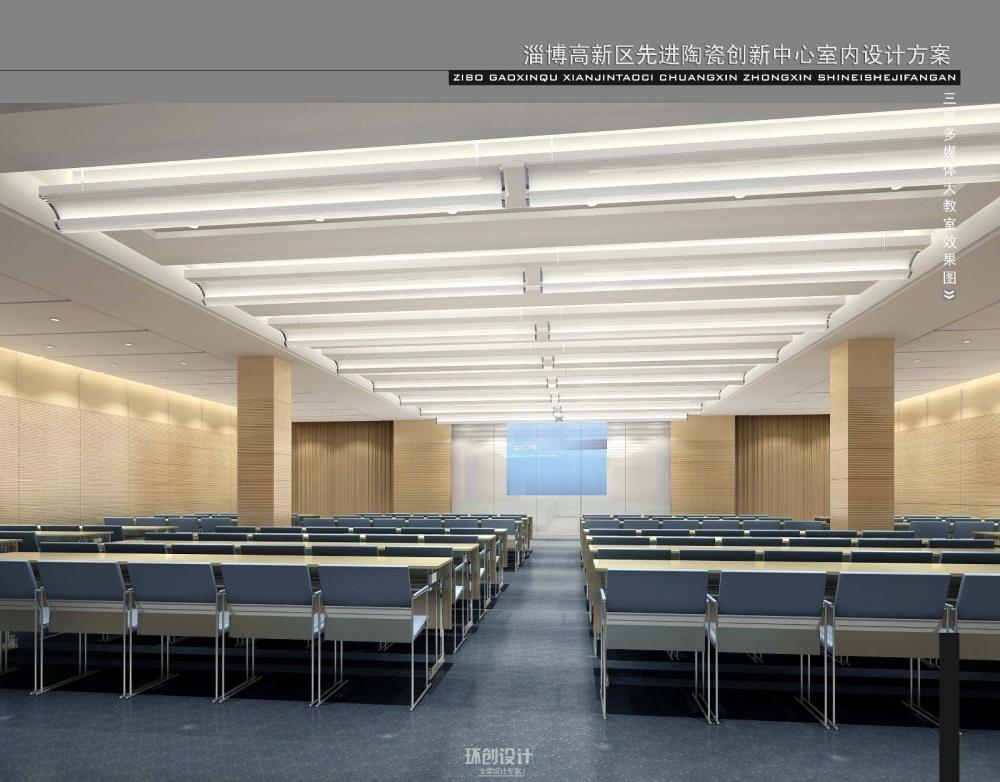 
办公楼—先进陶瓷创新中心效果图 -10