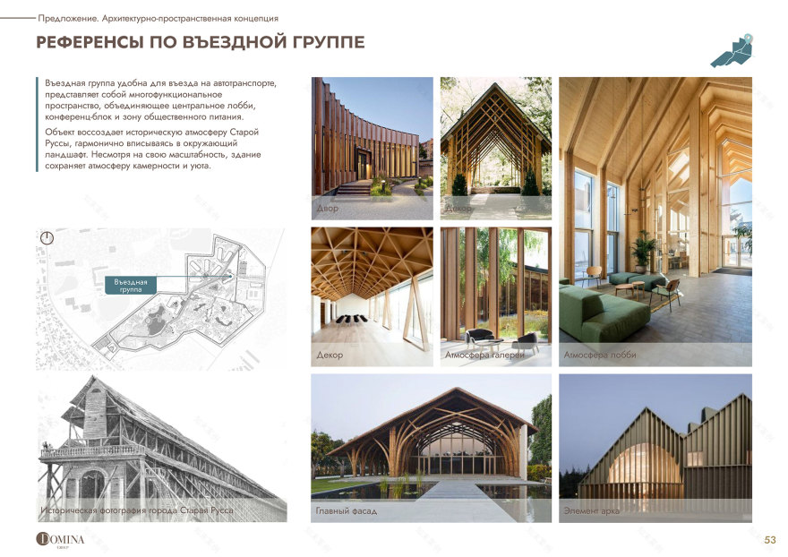 你提供的comple·可能有误,推测你想表达的是Health resort complex,其准确翻译为疗养度假综合体 丨俄罗斯诺夫哥罗德丨Alena Kokueva等建筑师-59