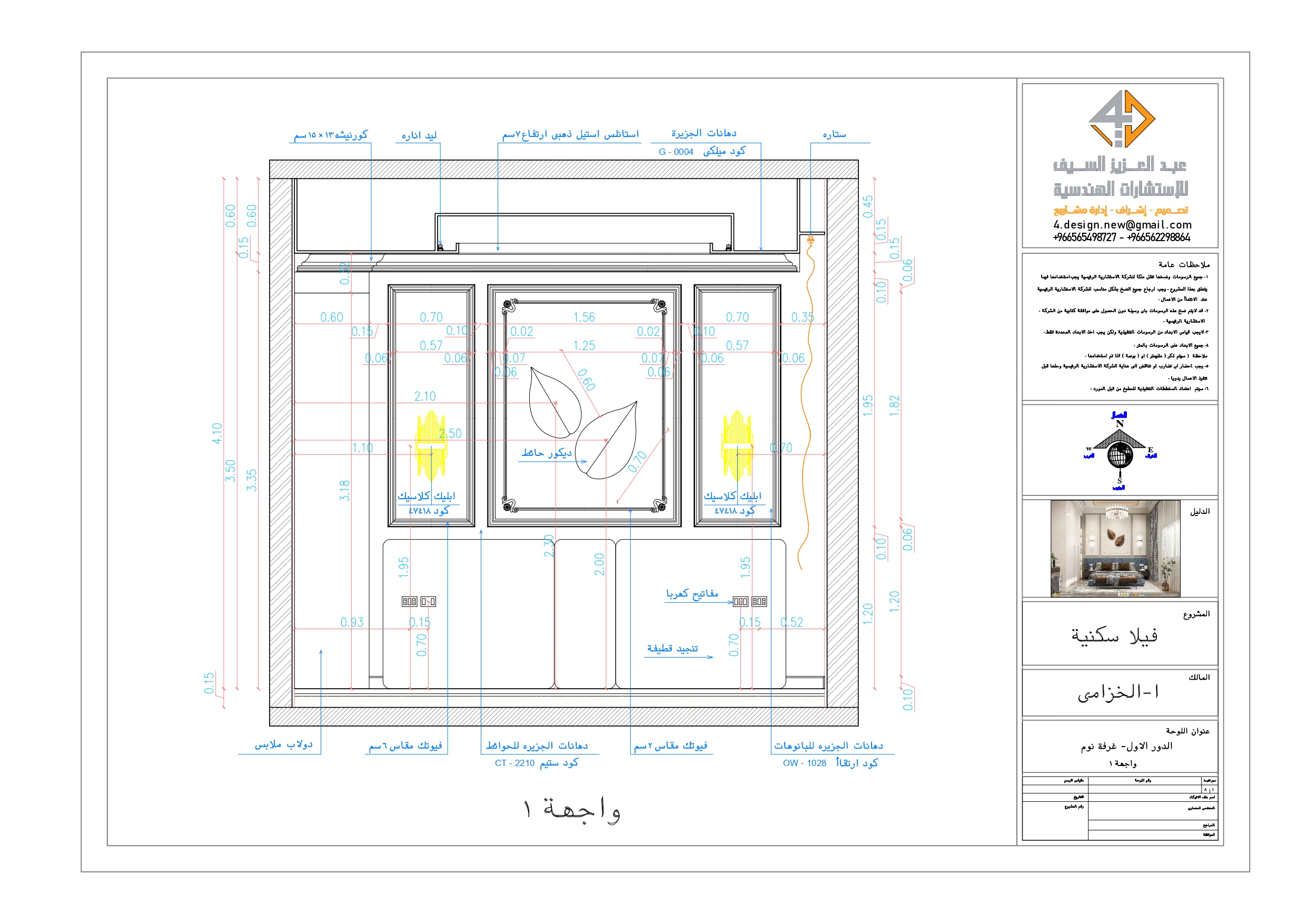Shop drawing of master room in KSA-7