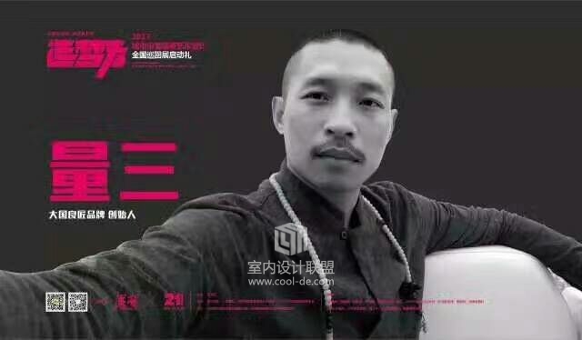 量山灰石. 国家五星级项目《大国良匠设计》-47