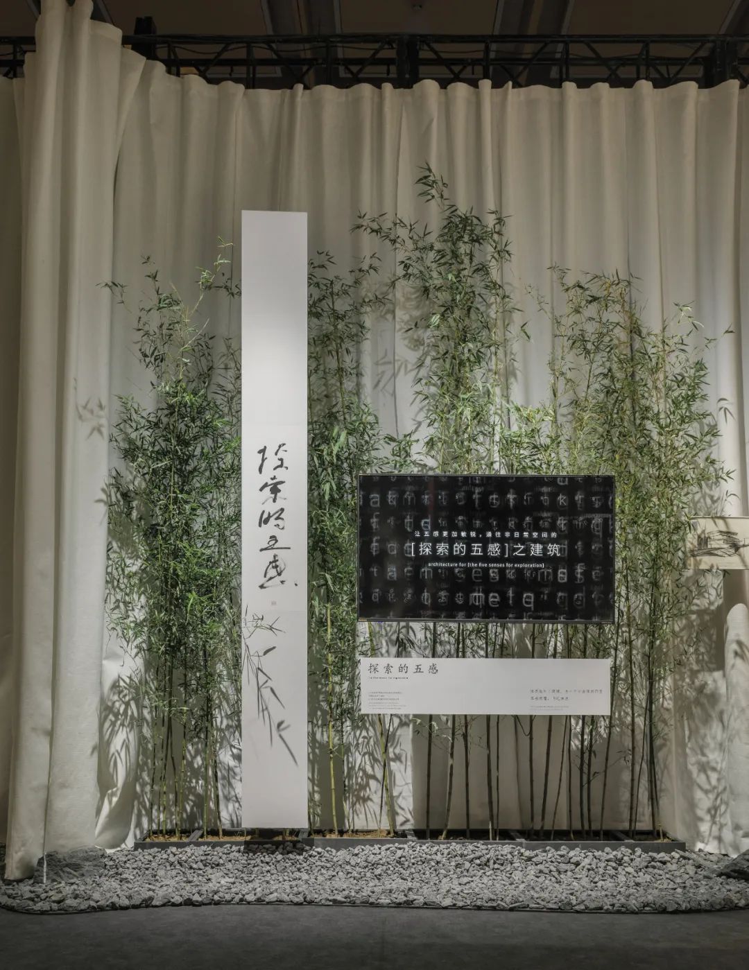 隈研吾“五感的建筑”巡回展丨中国北京丨隈研吾建筑都市设计事务所-19