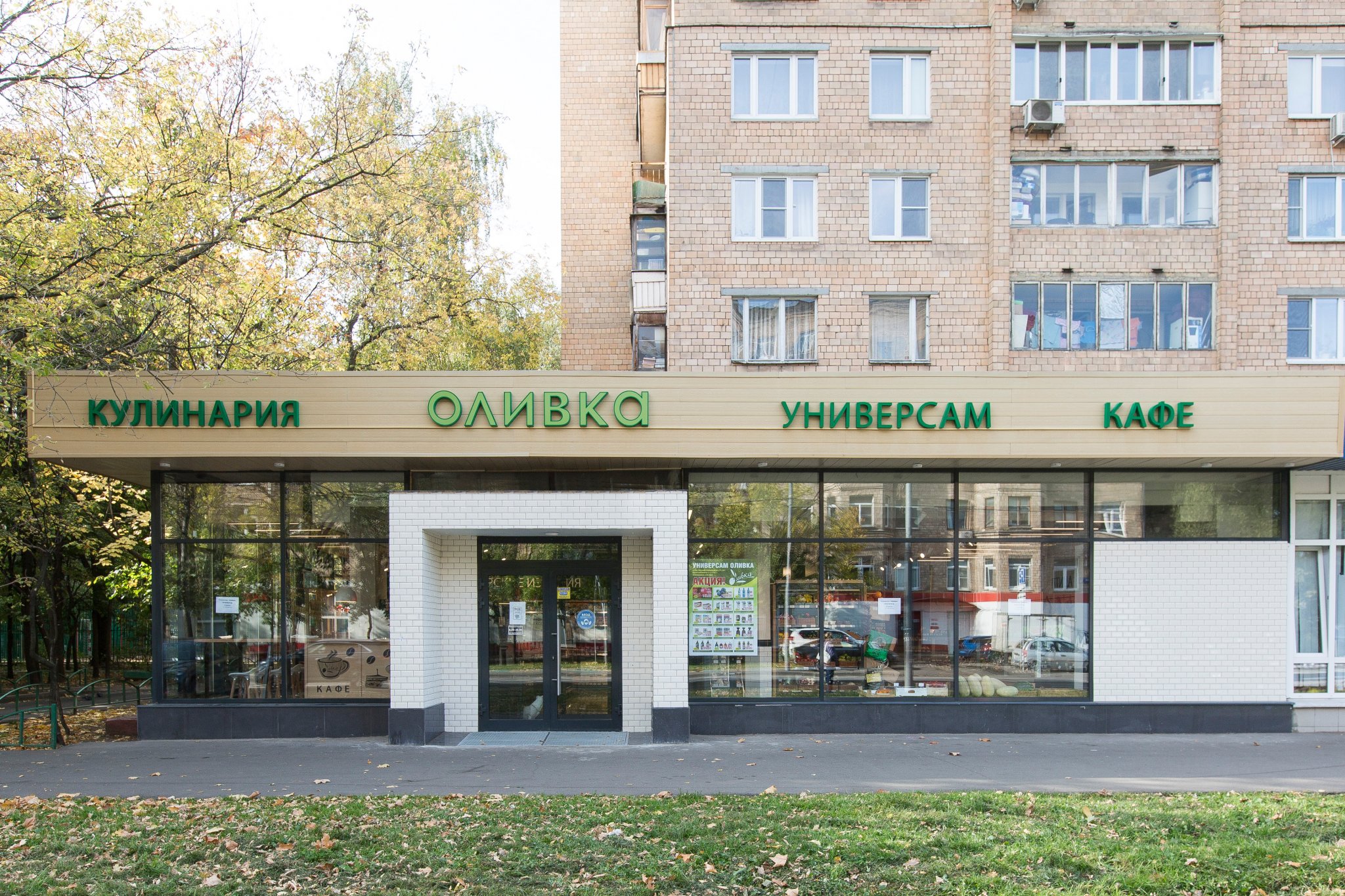 奥利夫卡超市丨俄罗斯莫斯科-7