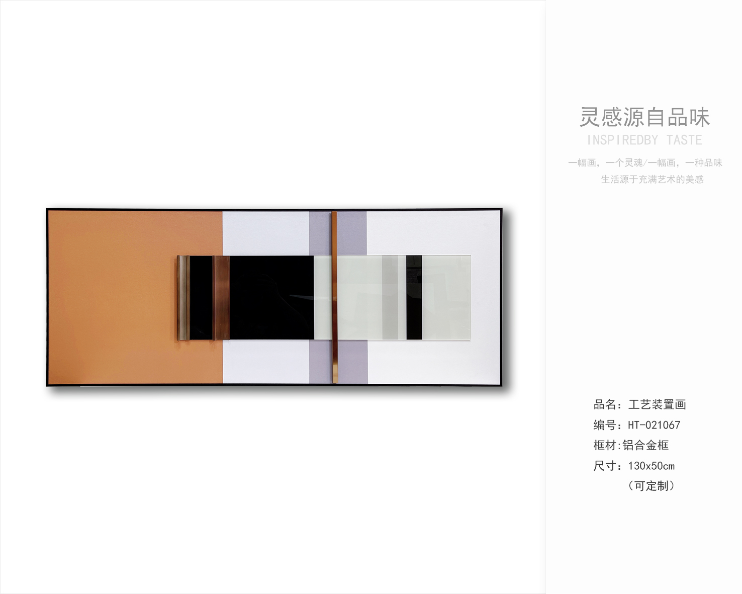 乾唐画业 实物装置画工艺分享-15