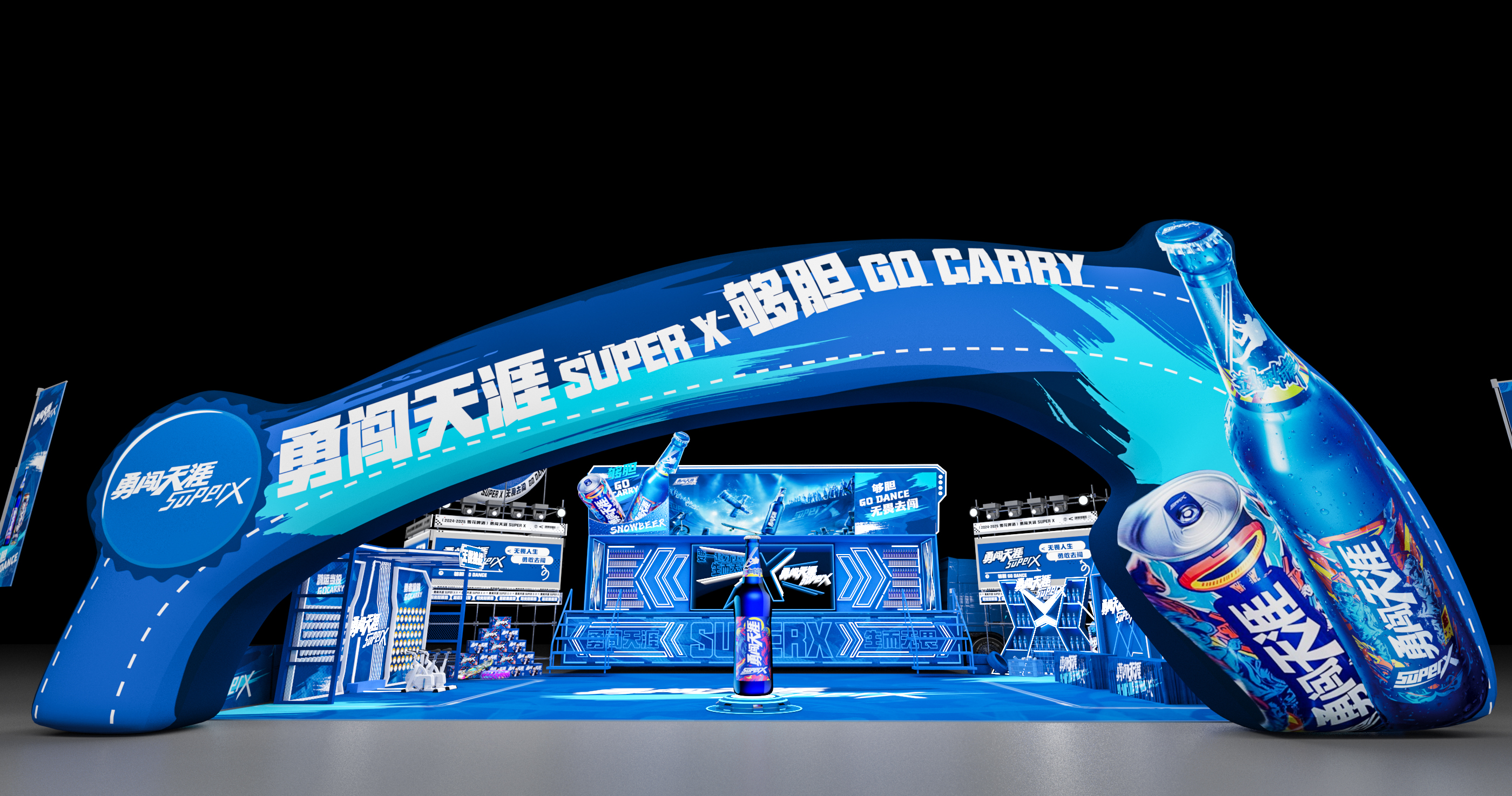 雪花SuperX  超级大篷车路演方案-10