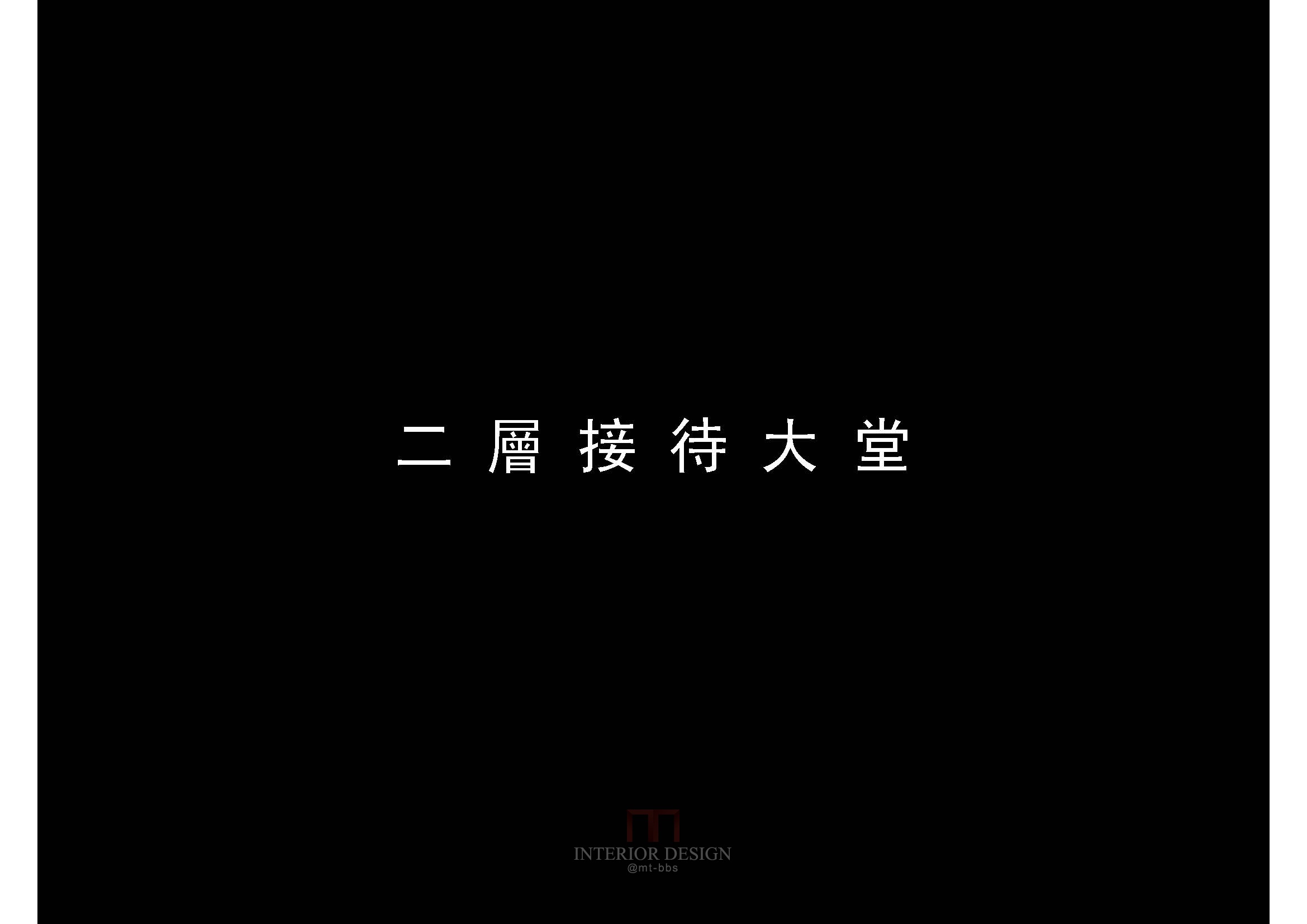 PAL  半山 艾马仕会所及样板别墅方案-2-34