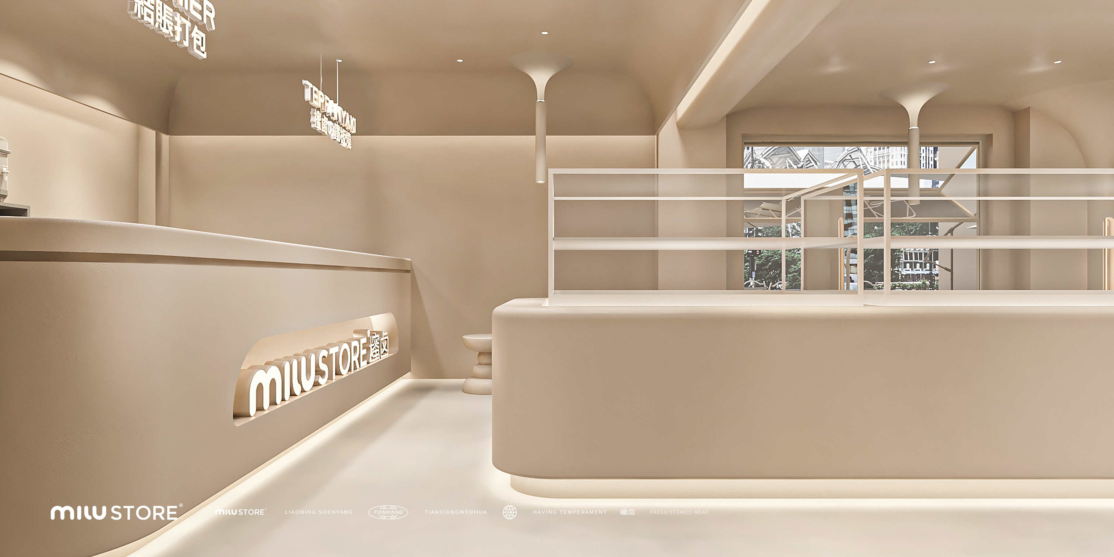 MILUSTORE 櫁卤品牌全案设计-60