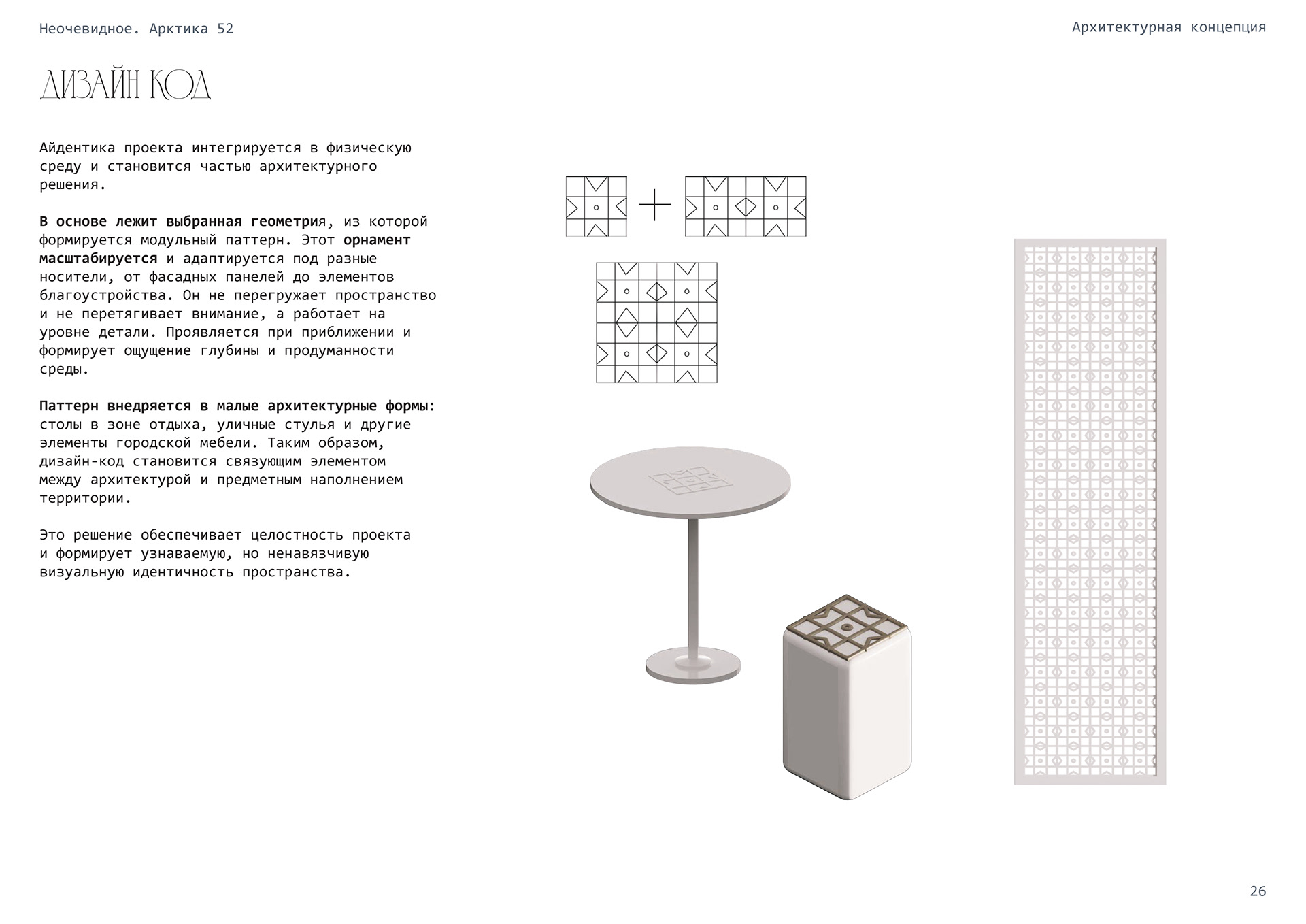 北极社交中心丨俄罗斯摩尔曼斯克丨Alena Kokueva,Silviya Al Ubed-27