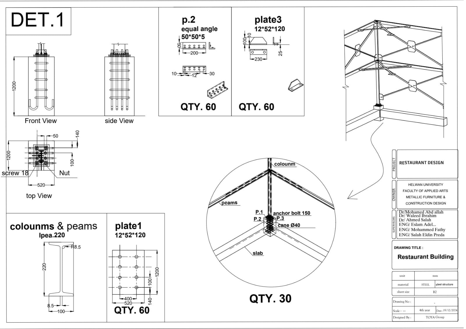 餐厅钢结构设计-12