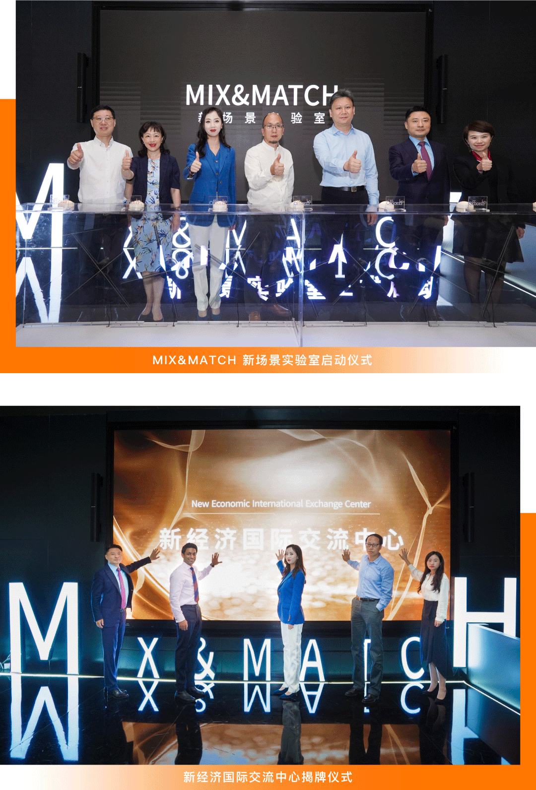 这一次，这个未来办公空间重新定义了“新场景”-12