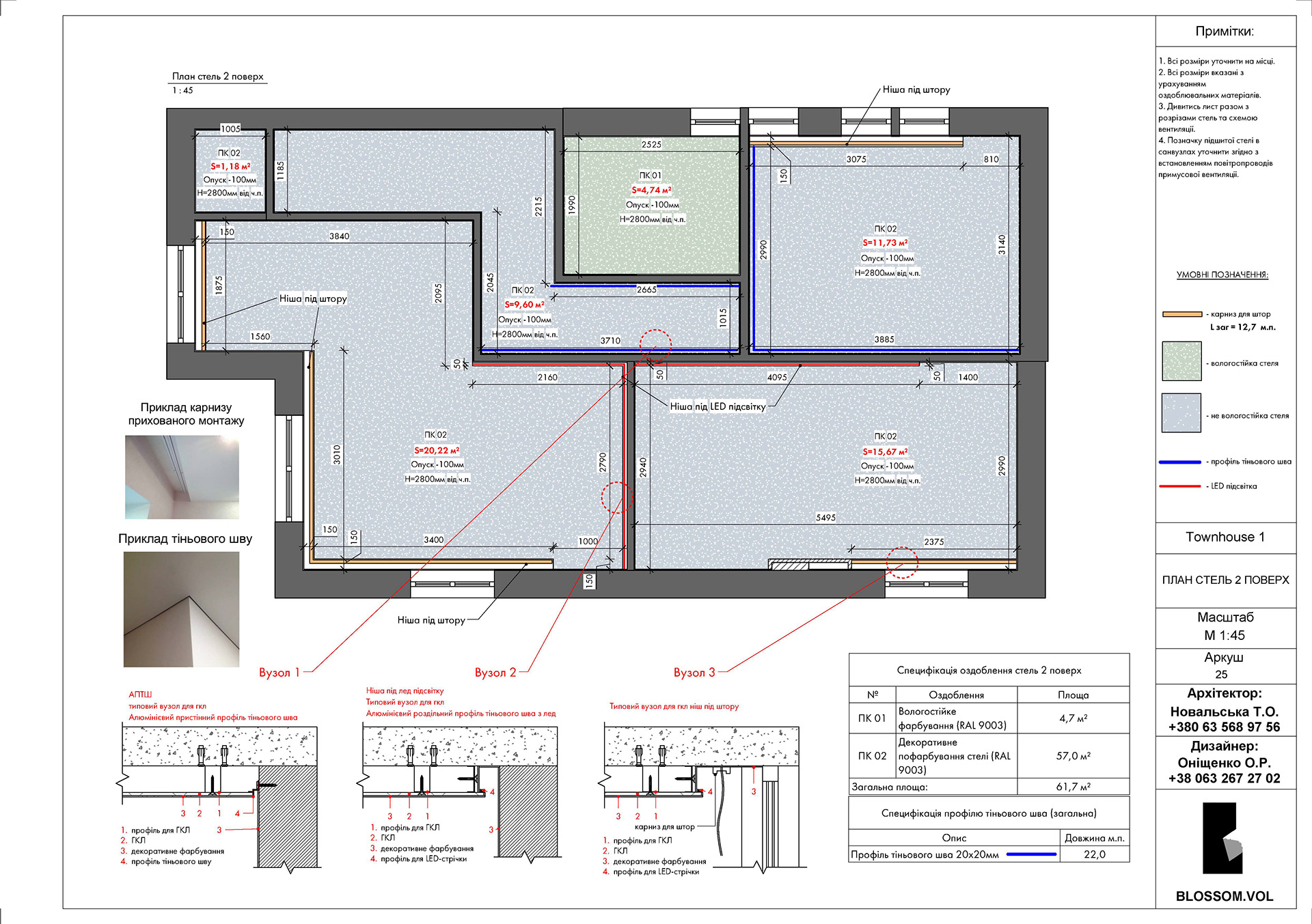 Таунхаус 127 м2-24