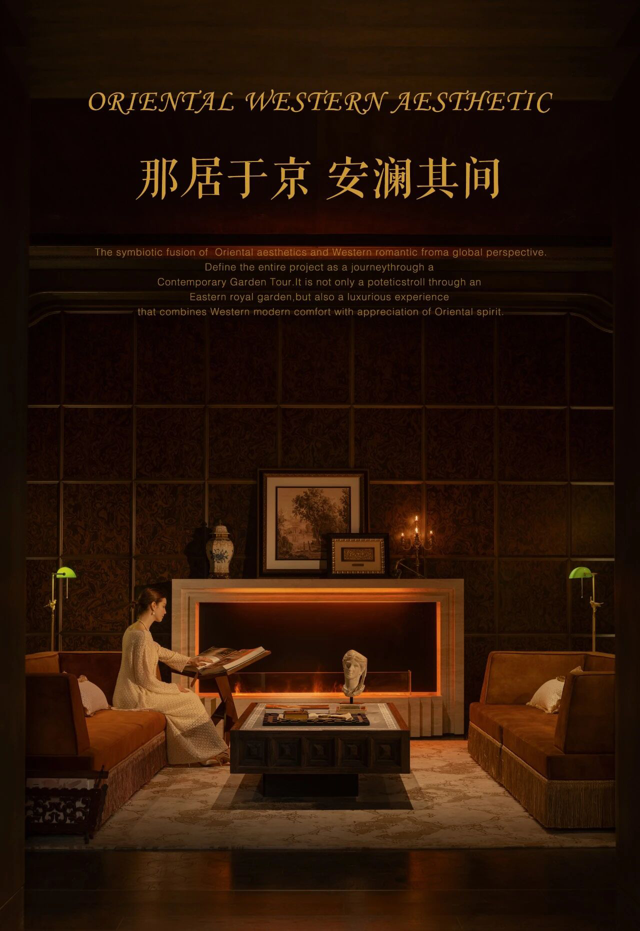 中海安澜北京那居丨中国北京丨北京山禾金缘艺术设计股份有限公司（软装）,壹方设计（硬装）-0