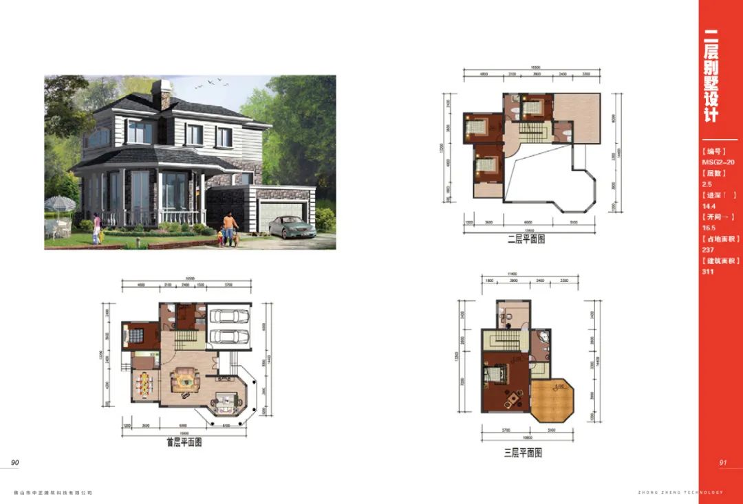 潘小君自建房新品 | 钢构住宅，性价比之选-29