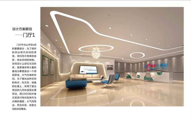 合肥美年大健康生态圈设计-11