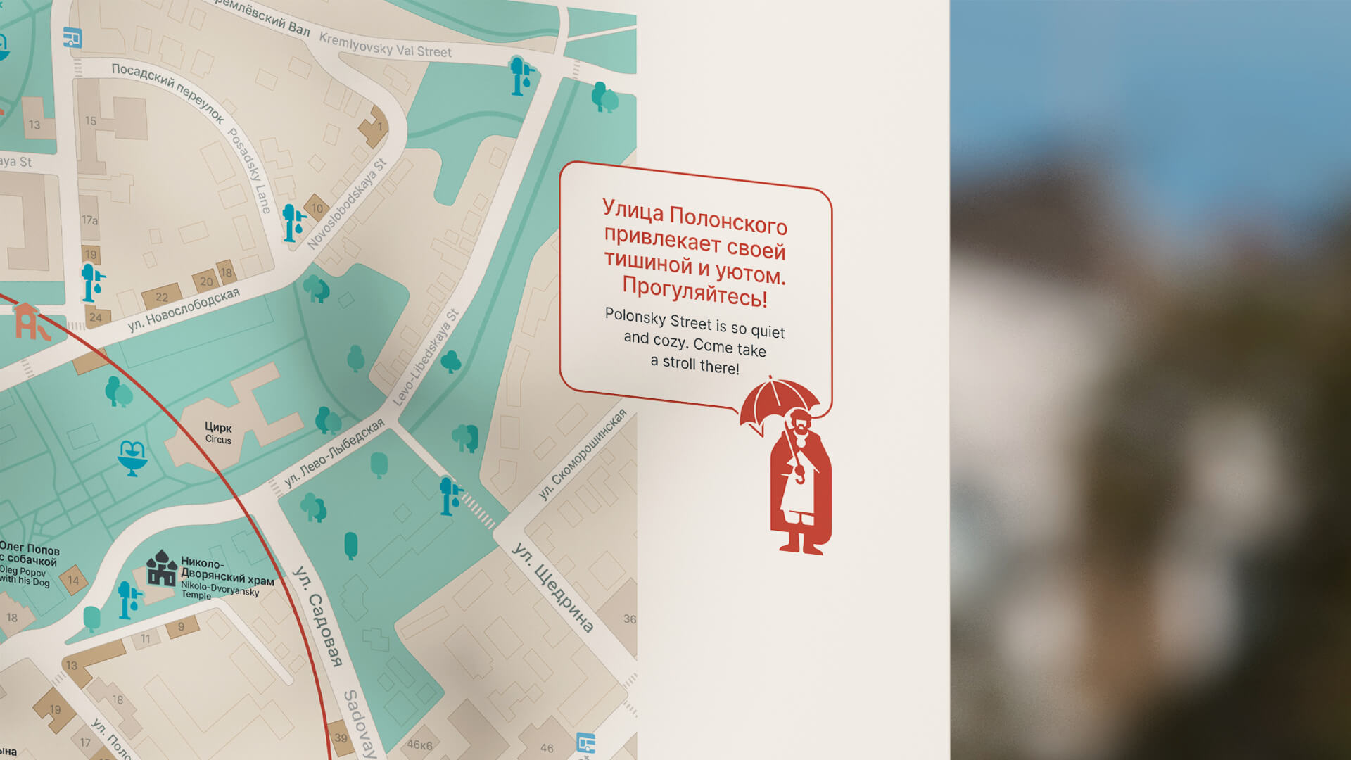 梁赞旅游导览丨俄罗斯梁赞丨未明确提及公司,团队成员有Elizaveta Petrova等-20