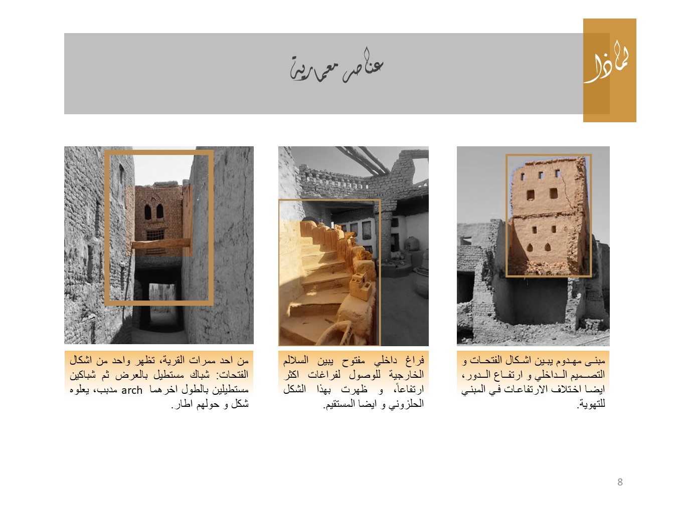 احياء تراث قصر-10