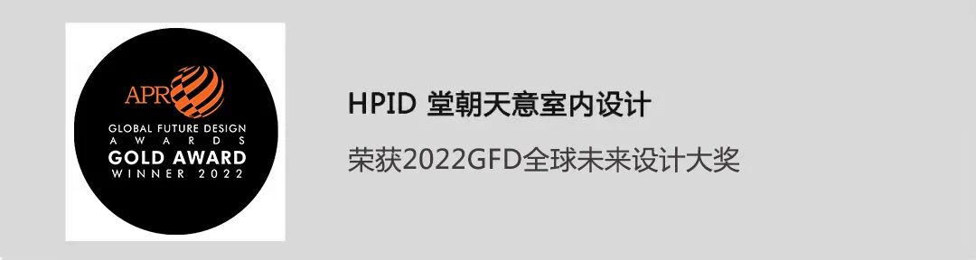 【HPID作品】两项作品斩获2025DesignDiscoveryAwards(D&A)设计大奖-87