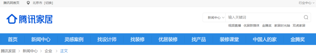 四季民福马连道店丨中国北京丨IN.X 屋里门外-43