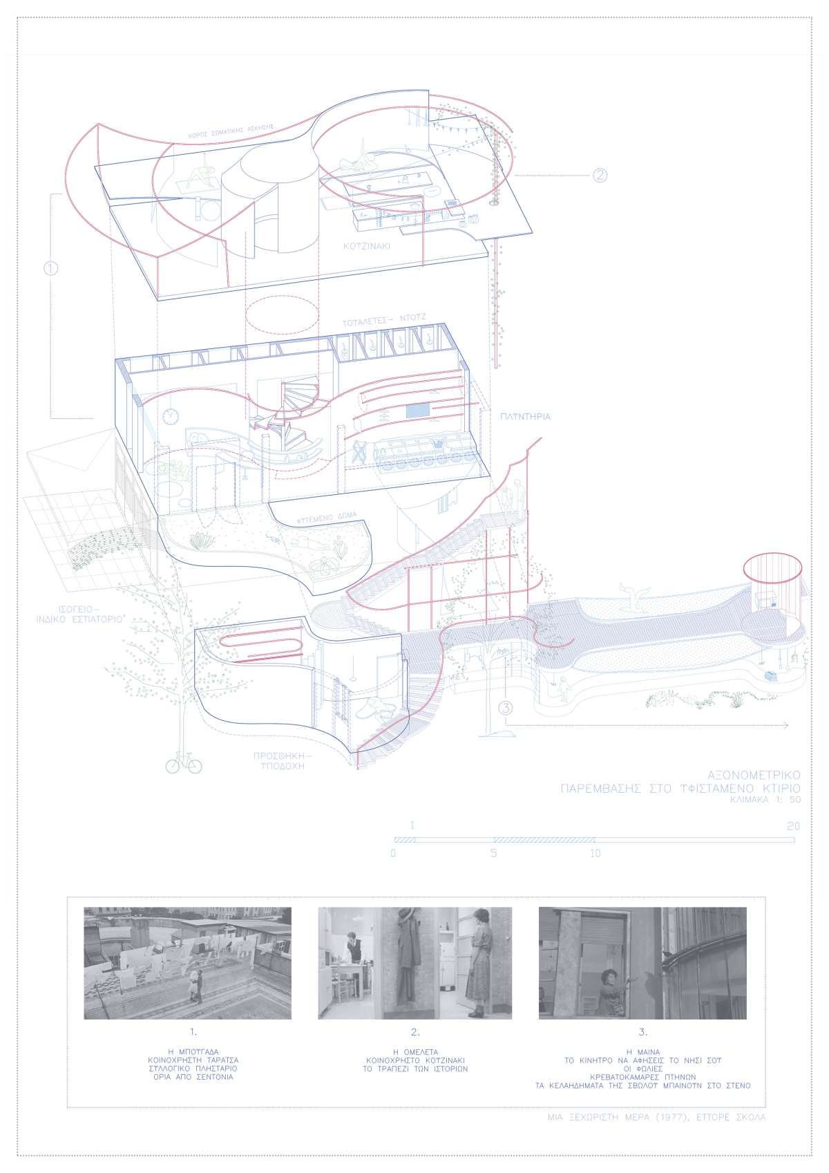 Architectural Mythologies 2022 - PR03 - object-e.net-9