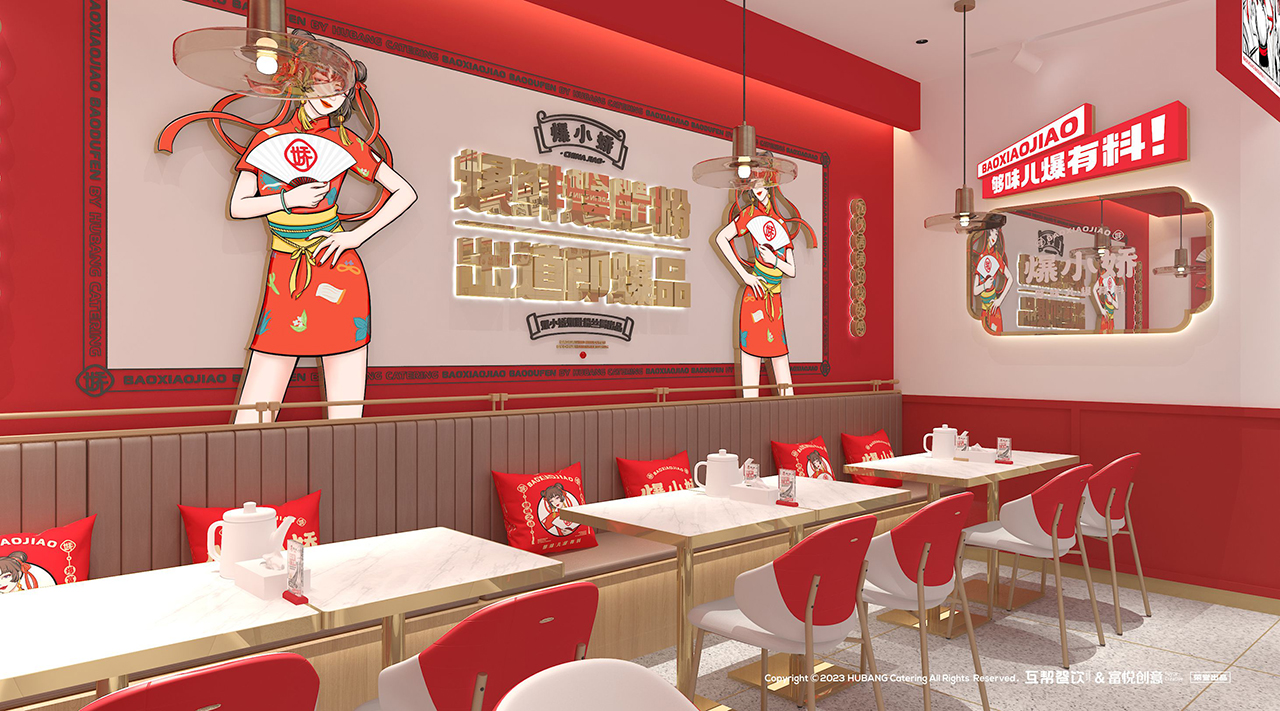 爆小娇爆肚粉丨富悦创意团队-18