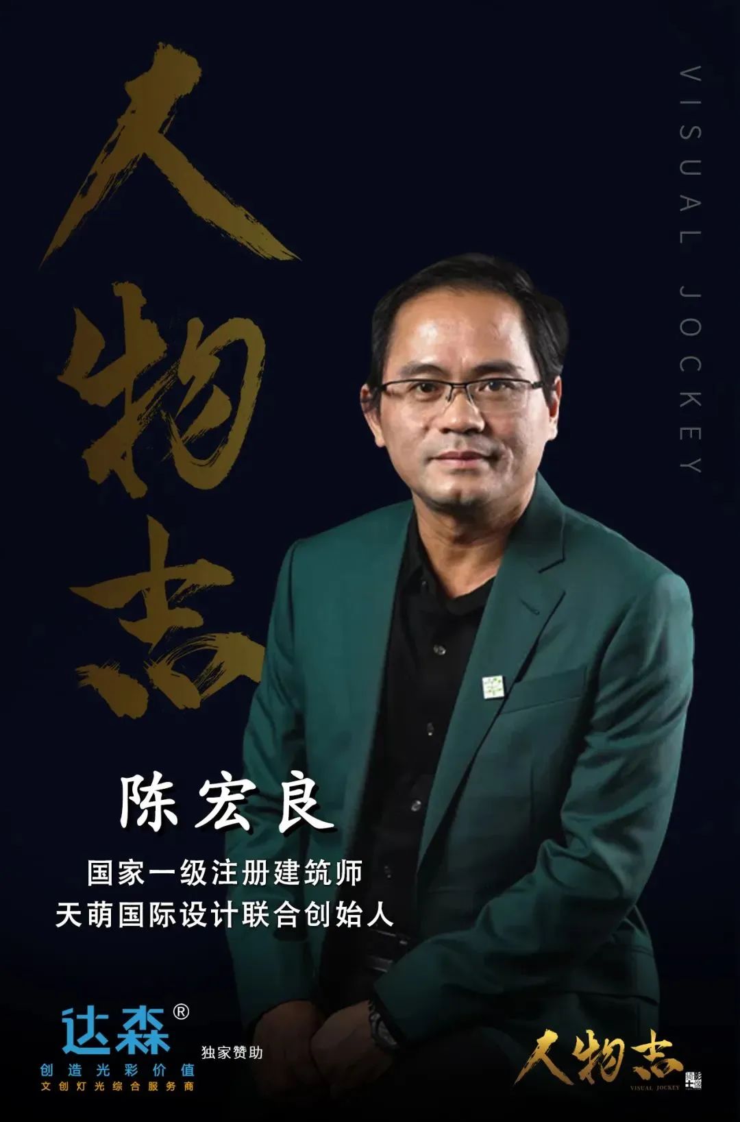 陈宏良的简约极致设计理念-3