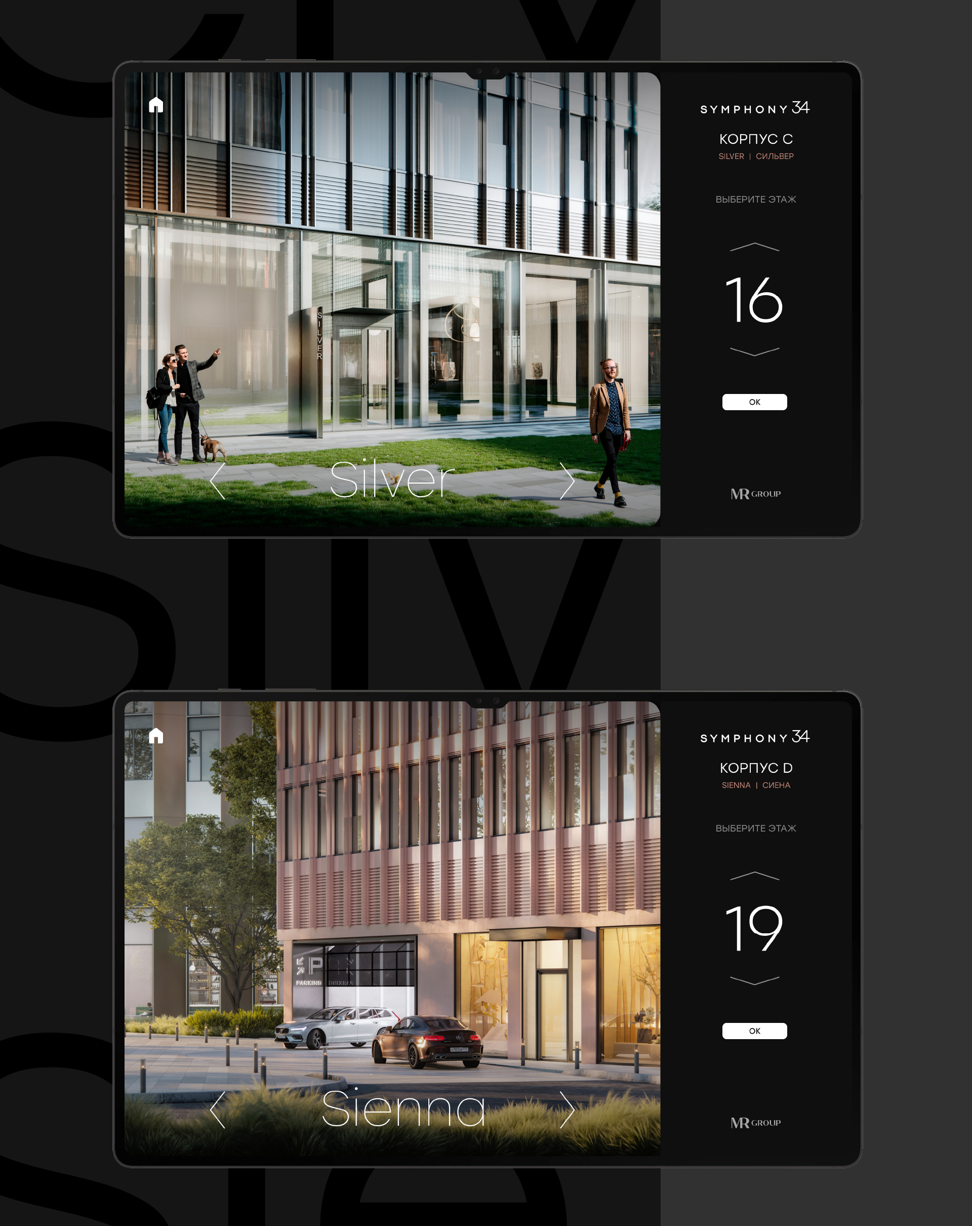 Разработка интерфейса для планшета-4