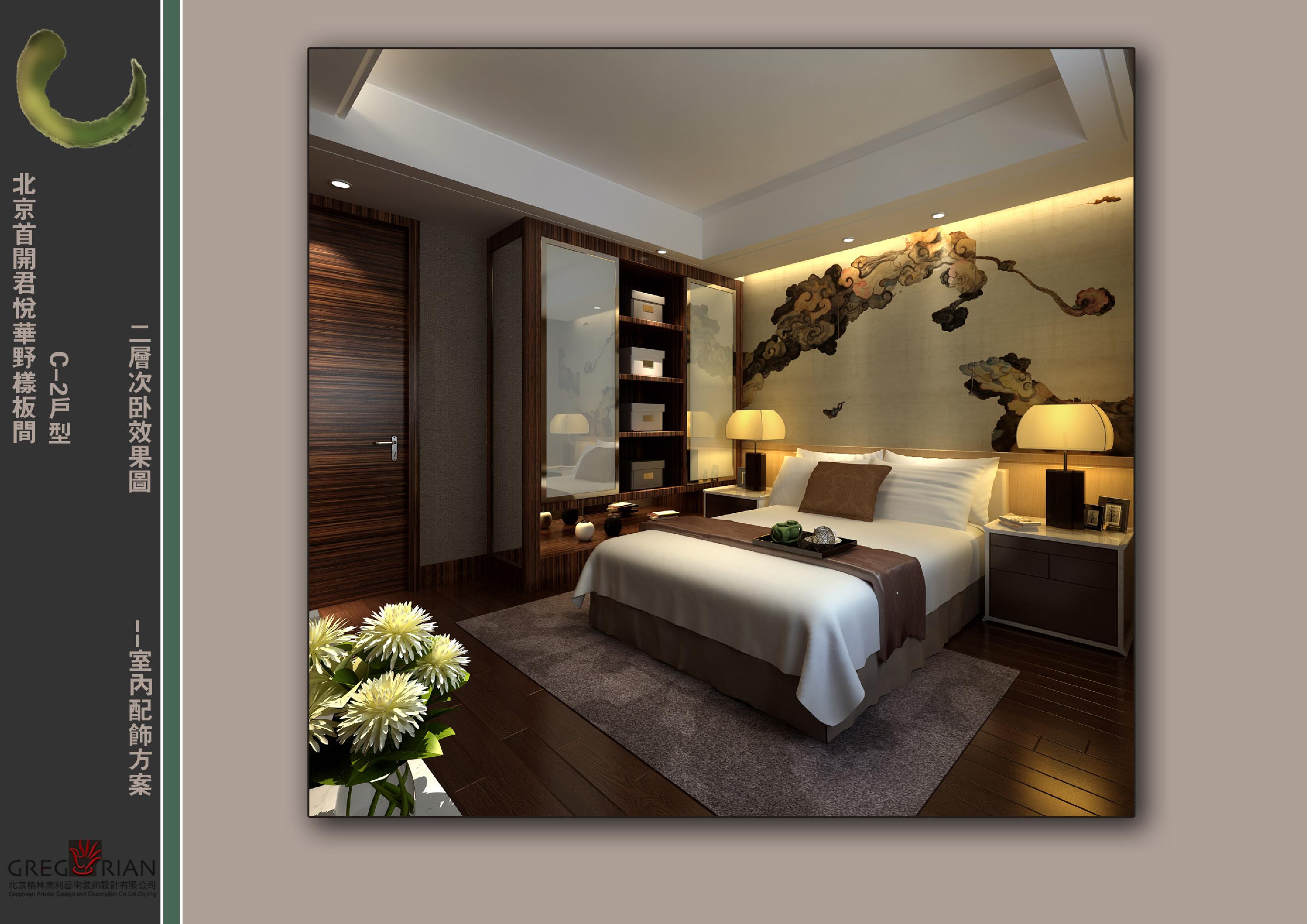 首开国郡君悦华墅C 2户型的软装设计方案-7