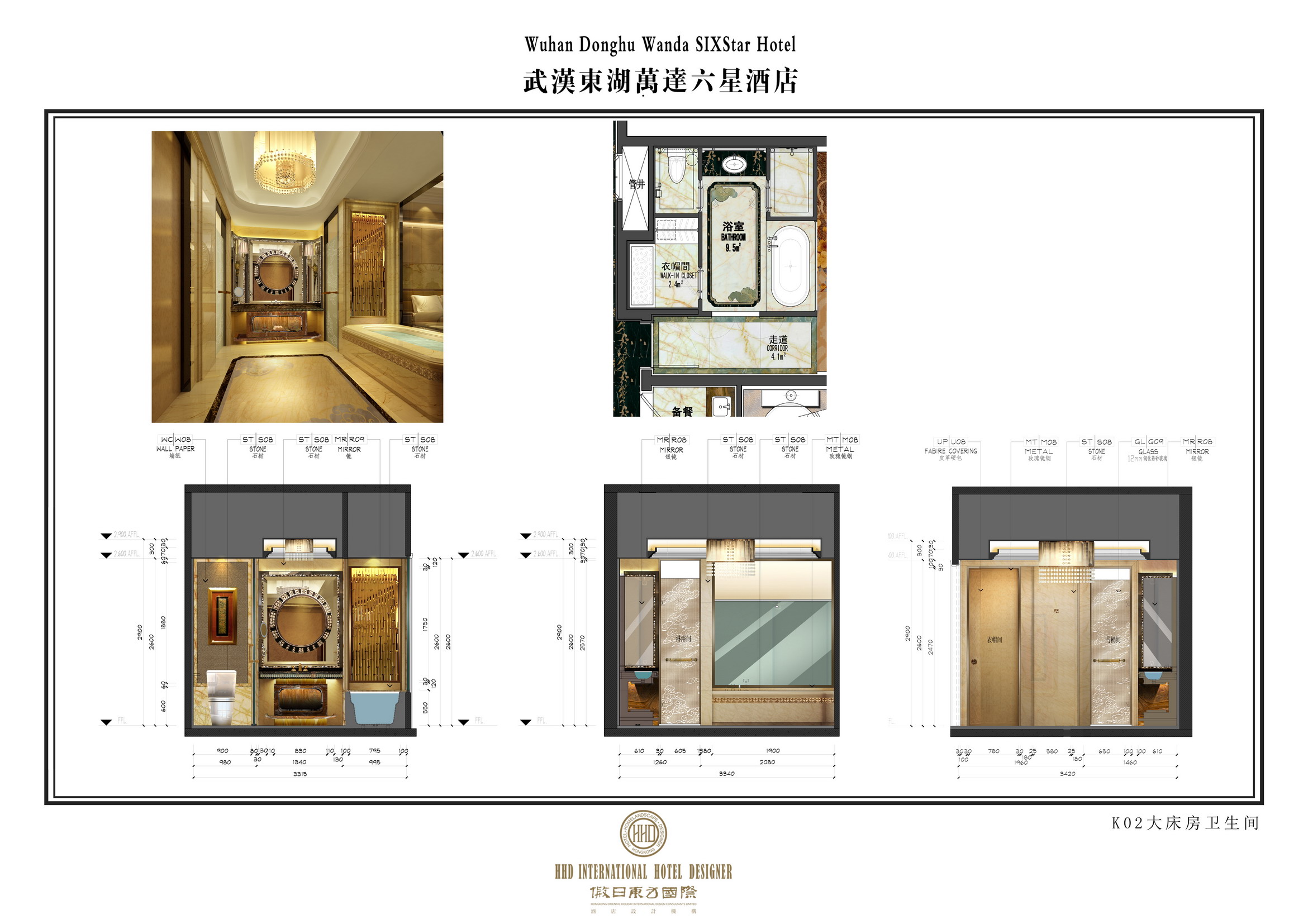 武汉东湖万达酒店-5