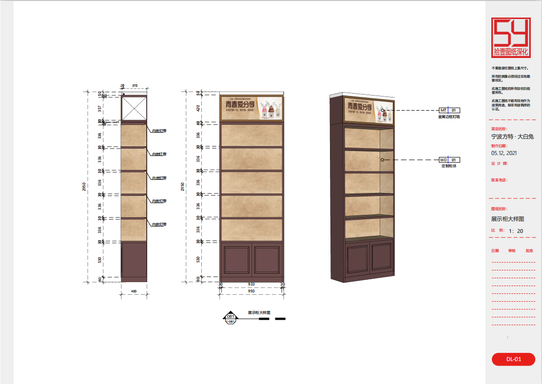 大白兔奶糖直营店 · 复古童年风设计丨中国宁波-7