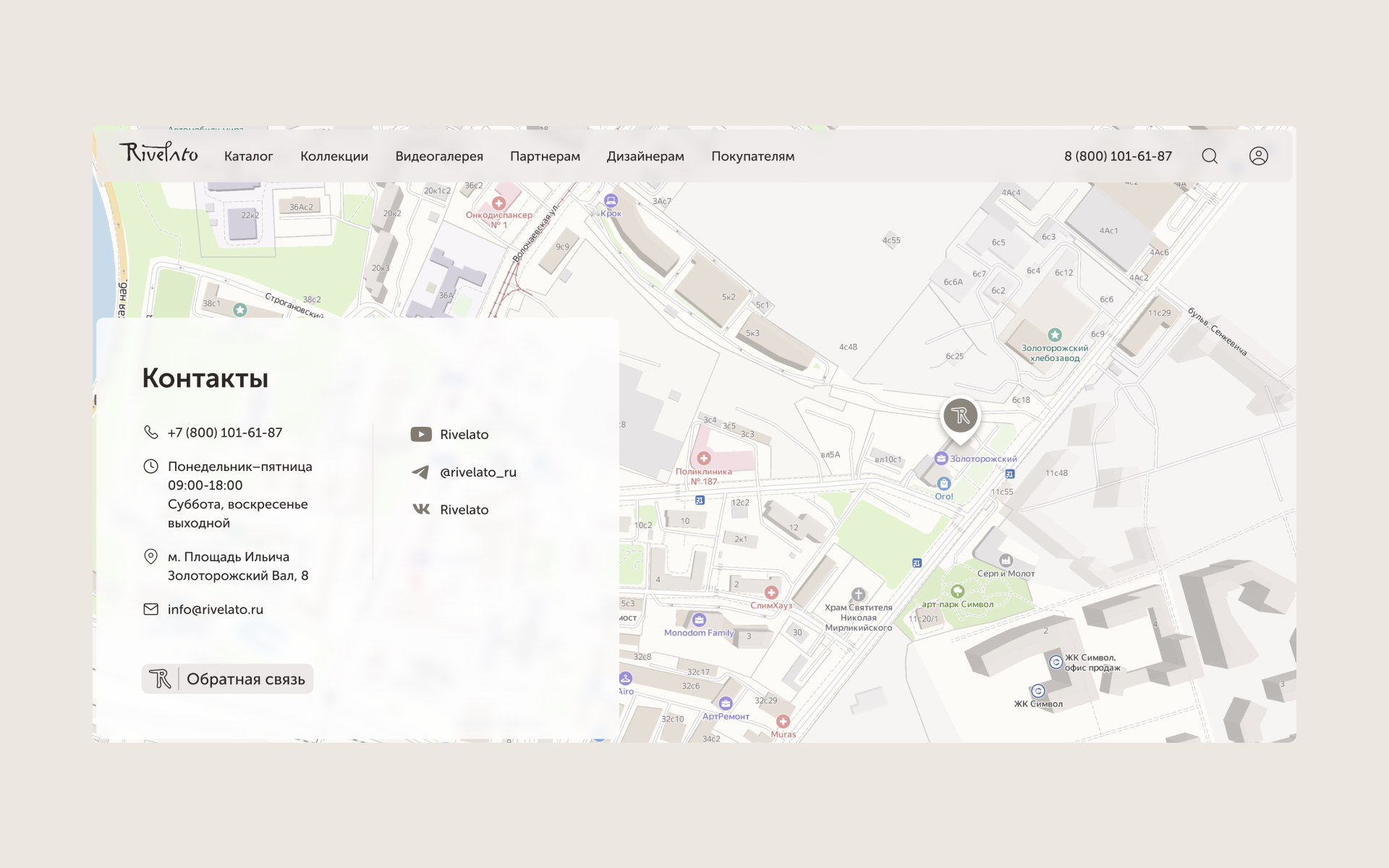 Rivelato 网站  厨房水槽展示平台-8