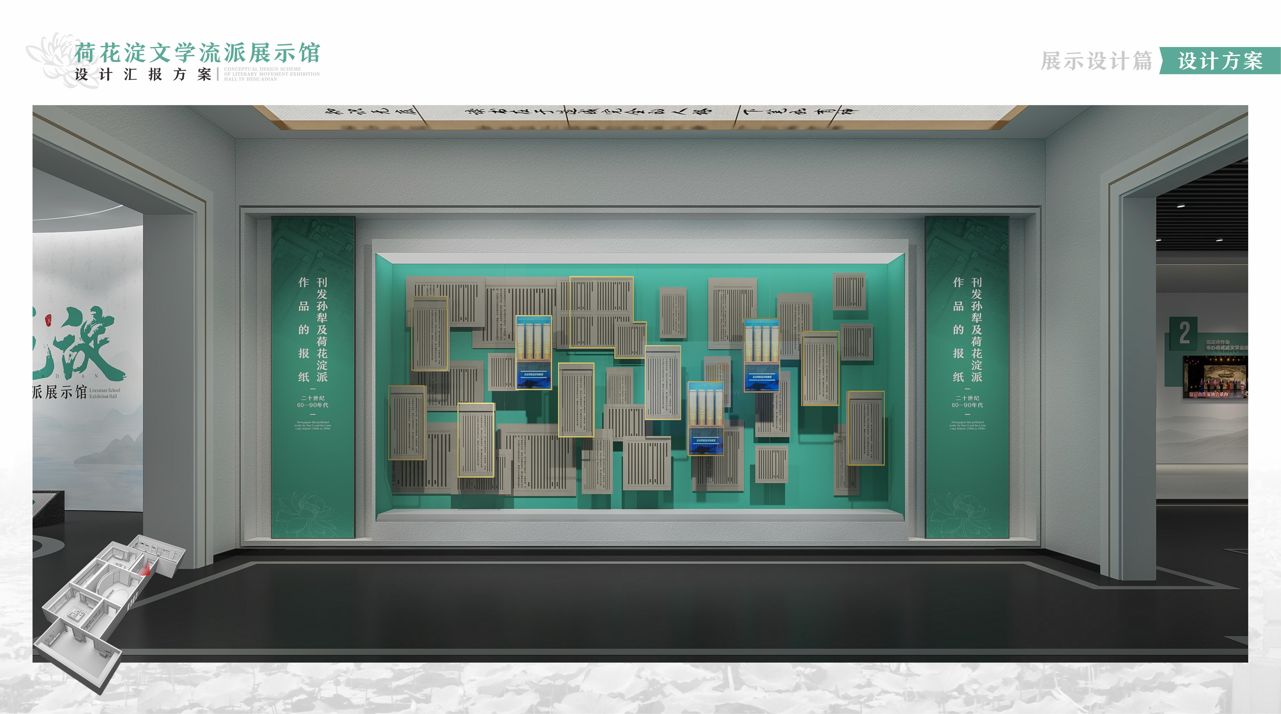 文化·荷花淀文学(上)展厅设计-30