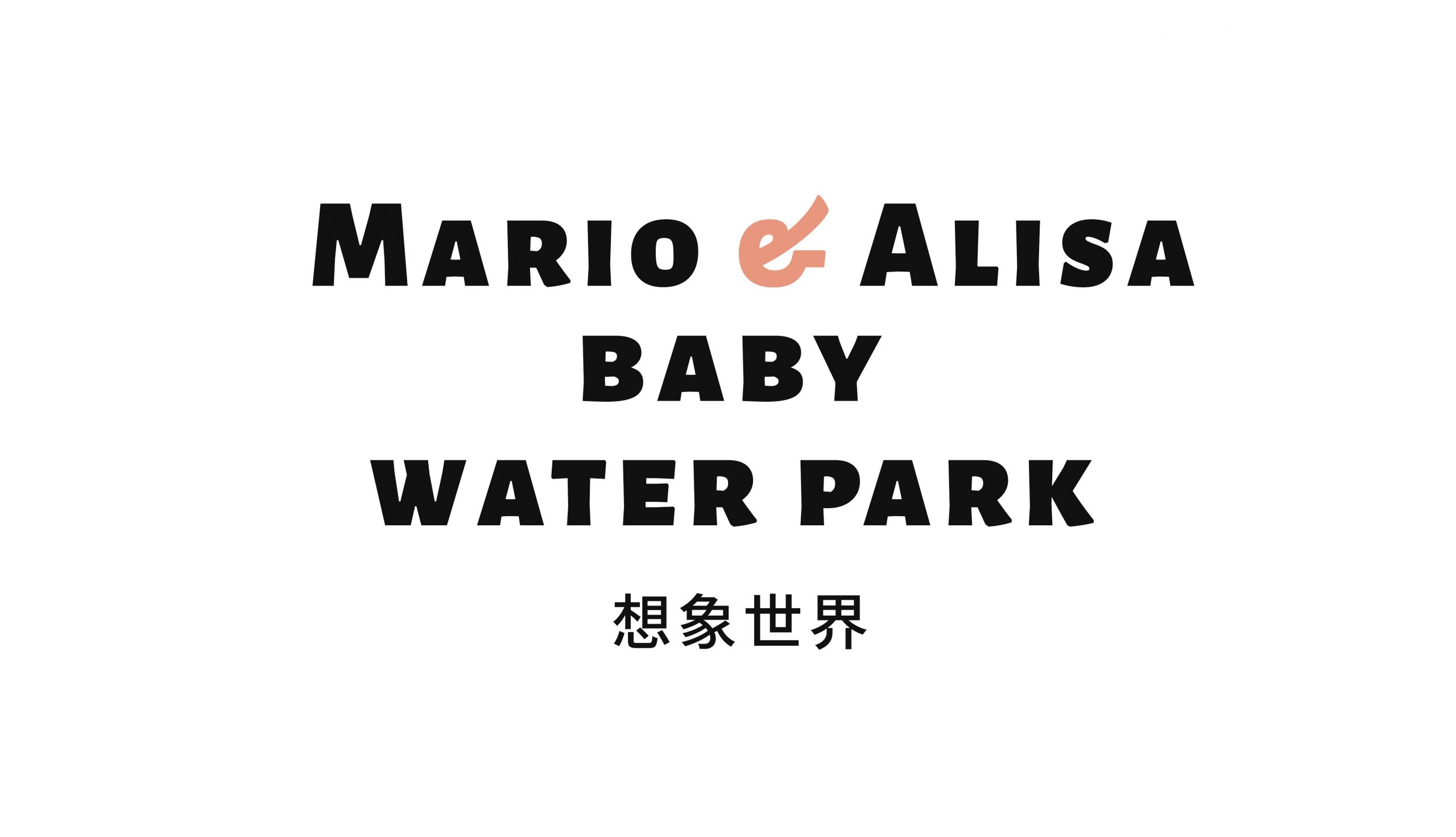 梦幻水乐园 · Mario&Alisa baby 的空间探索之旅丨中国广州-3