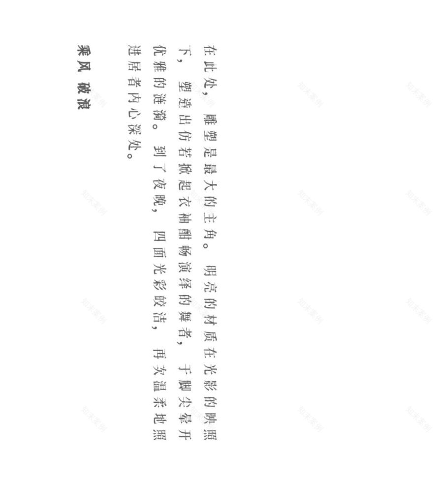 西安金地·中央公园 | 现代演绎大唐风韵-41