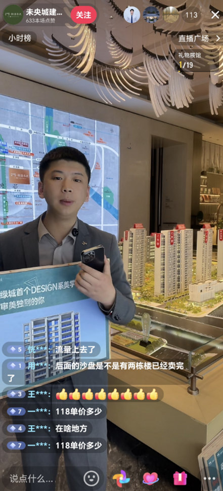 城就标杆丨以绿城匠心与国企担当，焕新西安主城人居-106