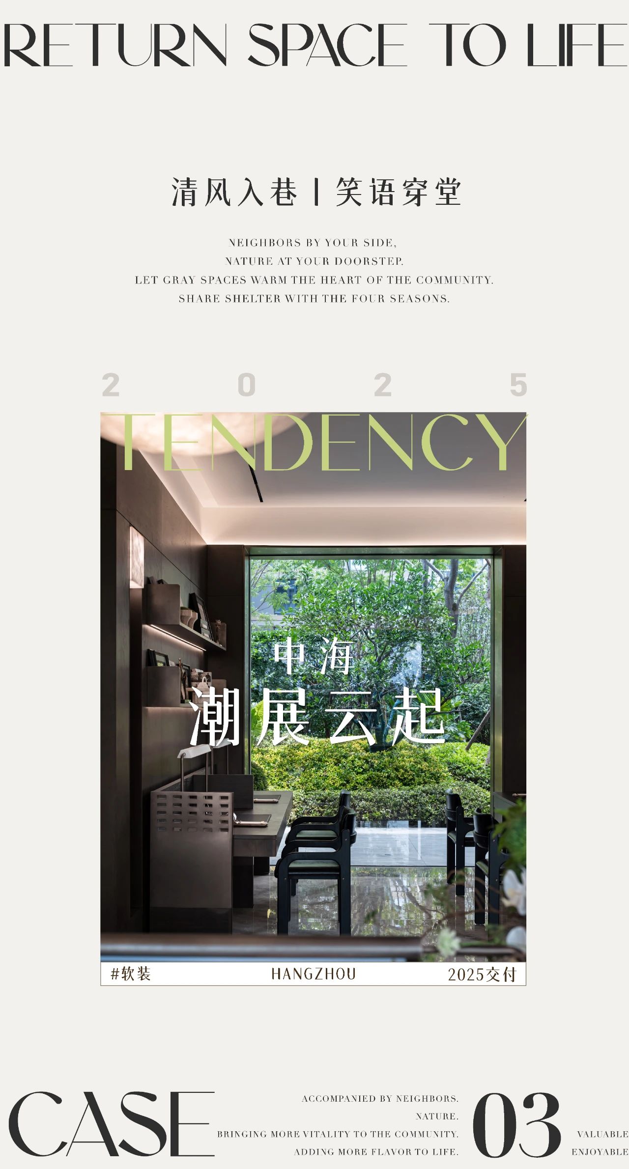 庆樾上府  文樾上院,绿城·宇诚  丽澜轩等多个项目丨AKASA万界设计事务所,AKASA界外创意等-22