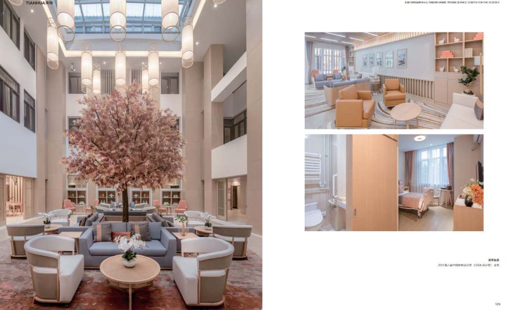 华润瀛海悦年华颐养中心丨中国北京丨北京天华-2