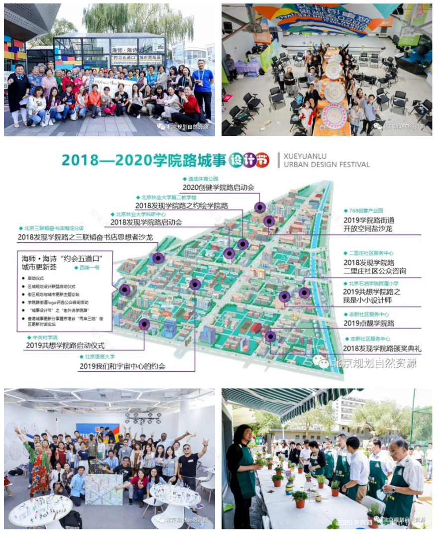 学院路一刻钟生活圈丨中国北京丨北京清华同衡规划设计研究院有限公司,同泽景园(北京)园林工程有限公司-82