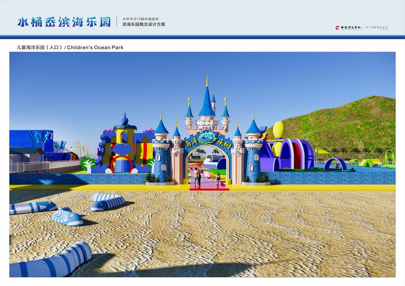 玉环水桶岙滨海乐园概念设计方案-20