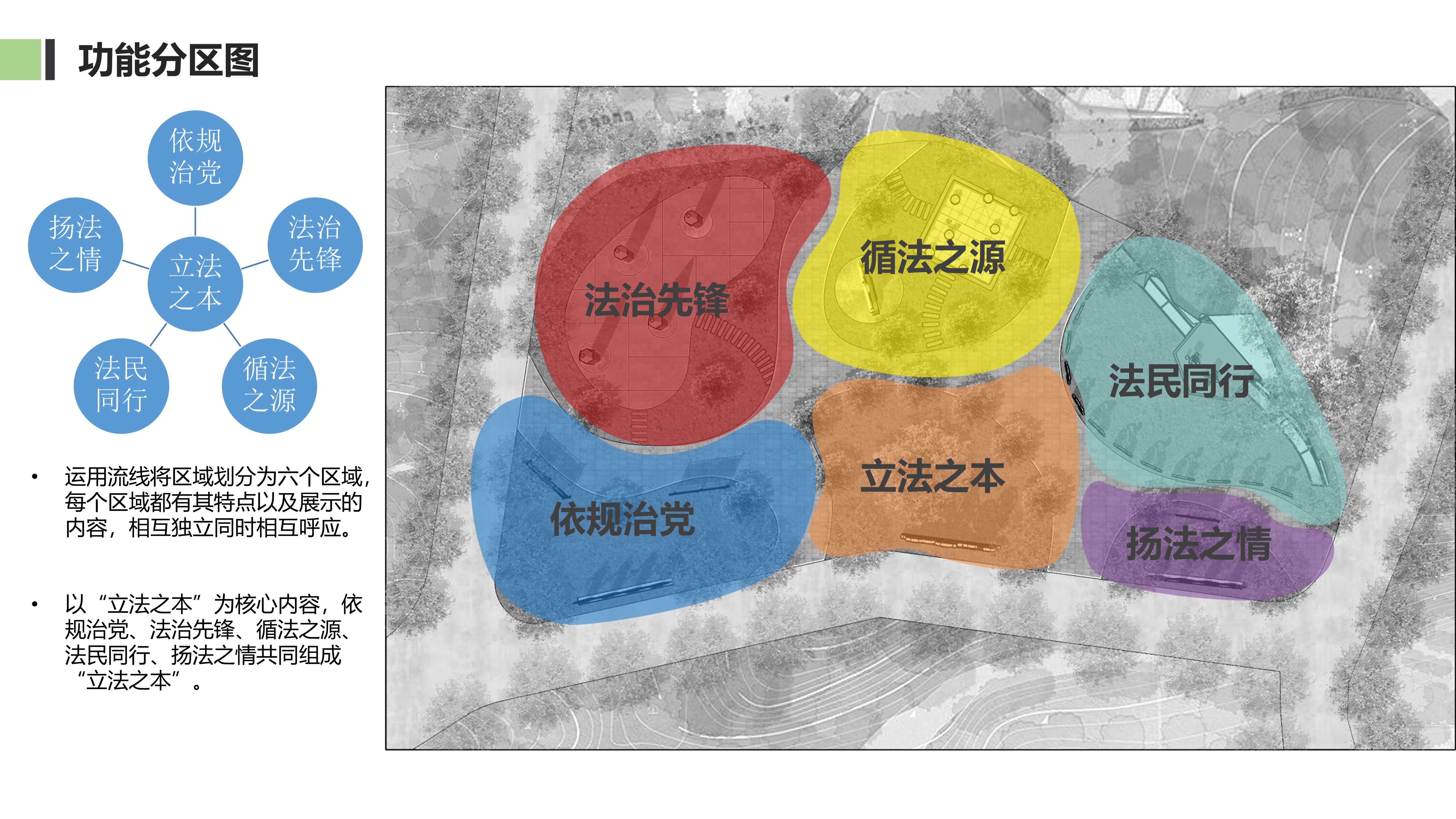 木兰花香·法治广场设计方案-12